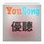 icon android YouSong