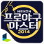 icon android 넥프마2014