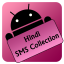 icon android Hindi SMS Collection