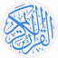 icon android Holy Quran: القرآن الكريم