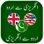 icon android Urdu Eng Urdu Dictionary