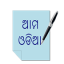 icon android Odia (Oriya) Notepad