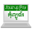 icon android Khmer Computer Dictionary