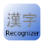 icon android Kanji Recognizer