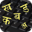 icon android Marathi Pride Marathi Keyboard