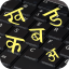 icon android Hindi Pride Hindi Keyboard