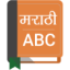 icon android Marathi To English Dictionary