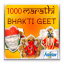 icon android 1000 Marathi Bhakti Geet