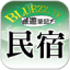 icon android bluezz民宿筆記本