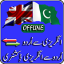 icon android English To Urdu Dictionary